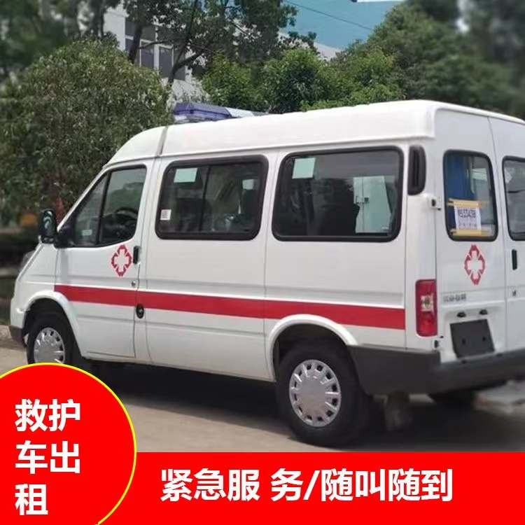 长坡镇跨市救护车护送转院租赁
